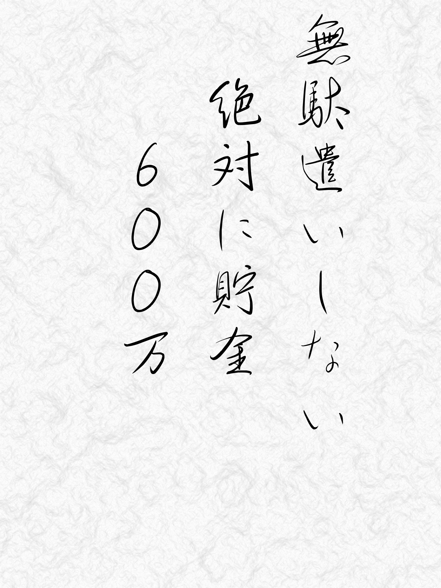 抱負画像705