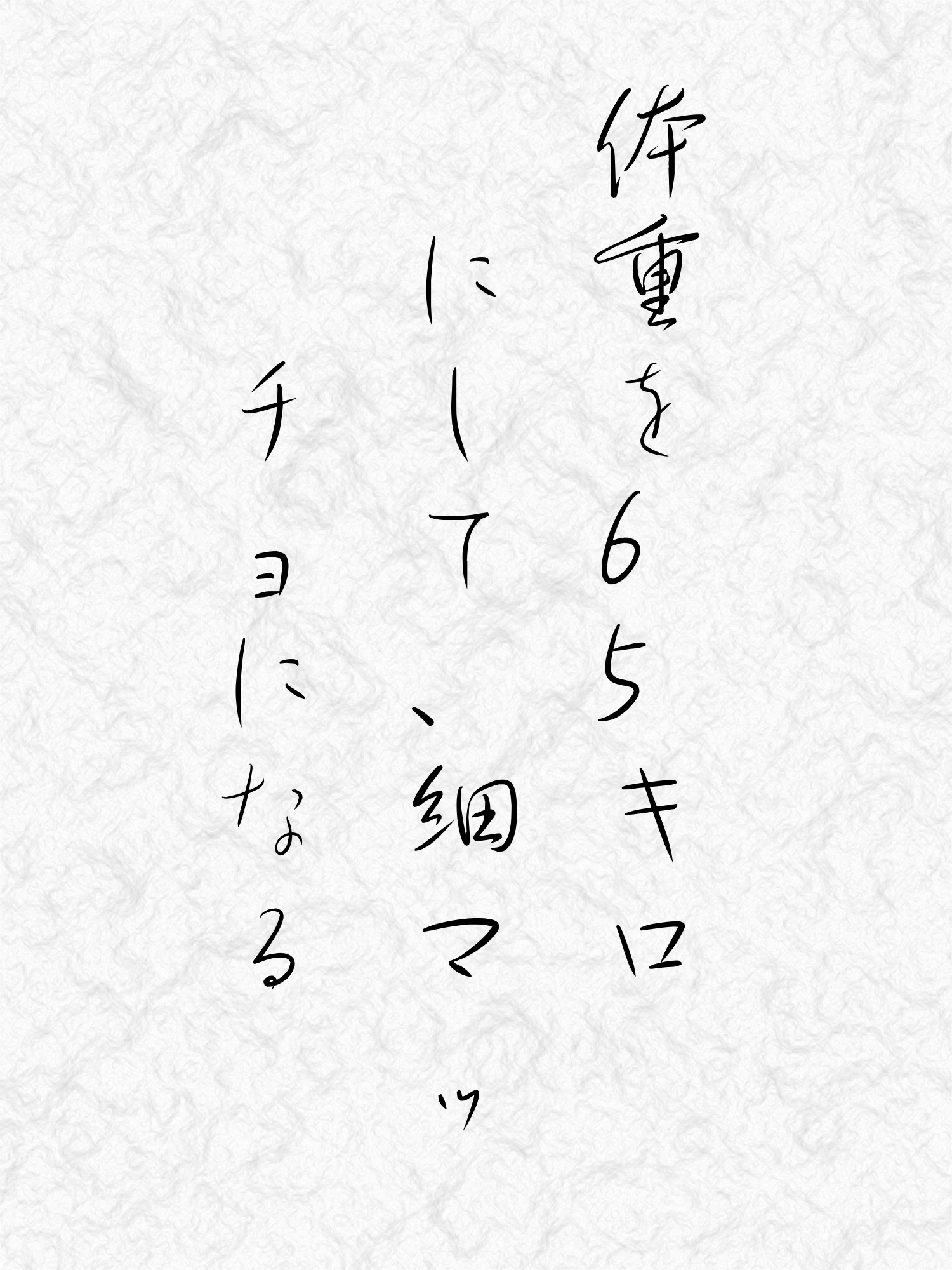 今年の抱負