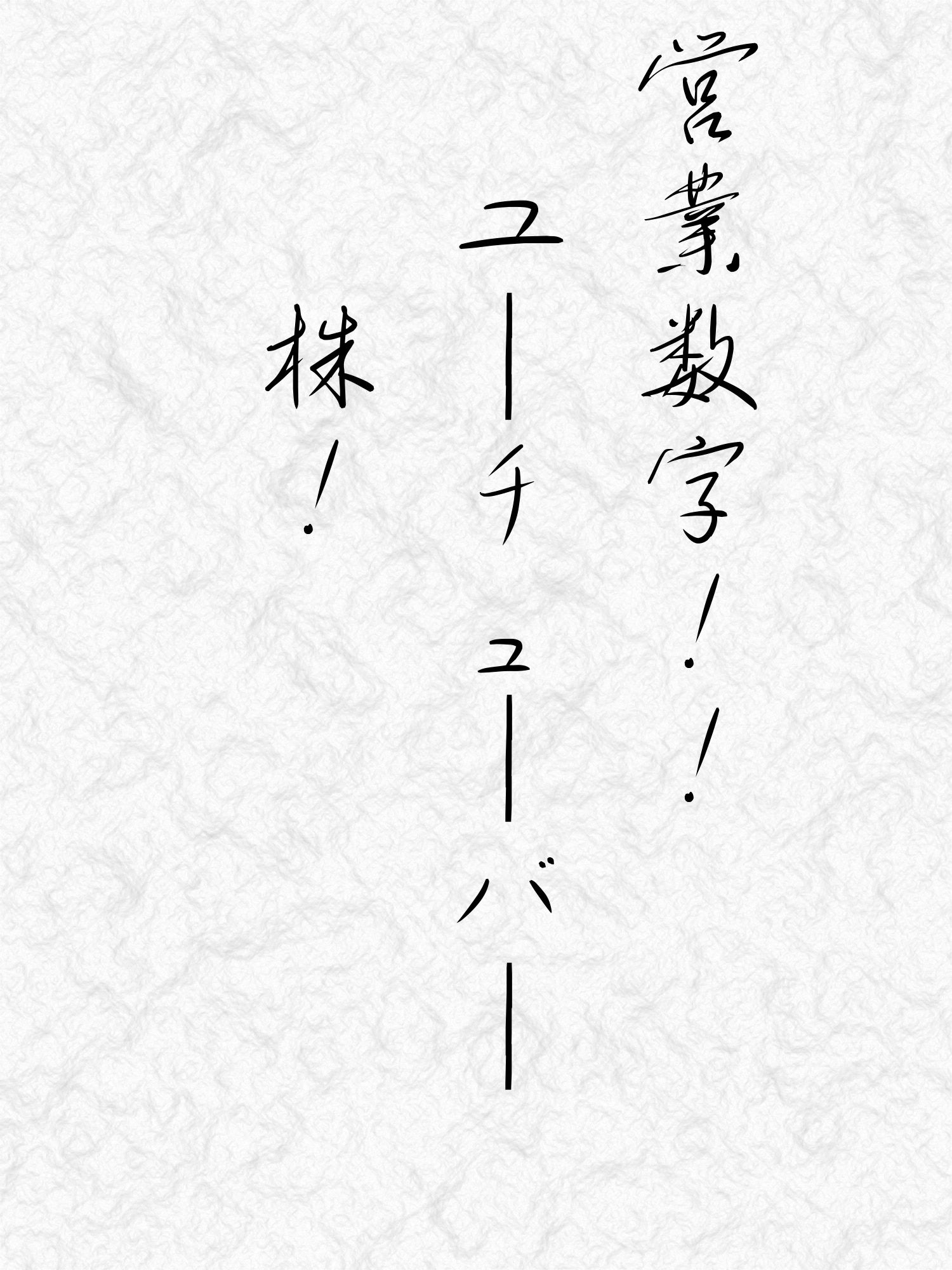 抱負画像677