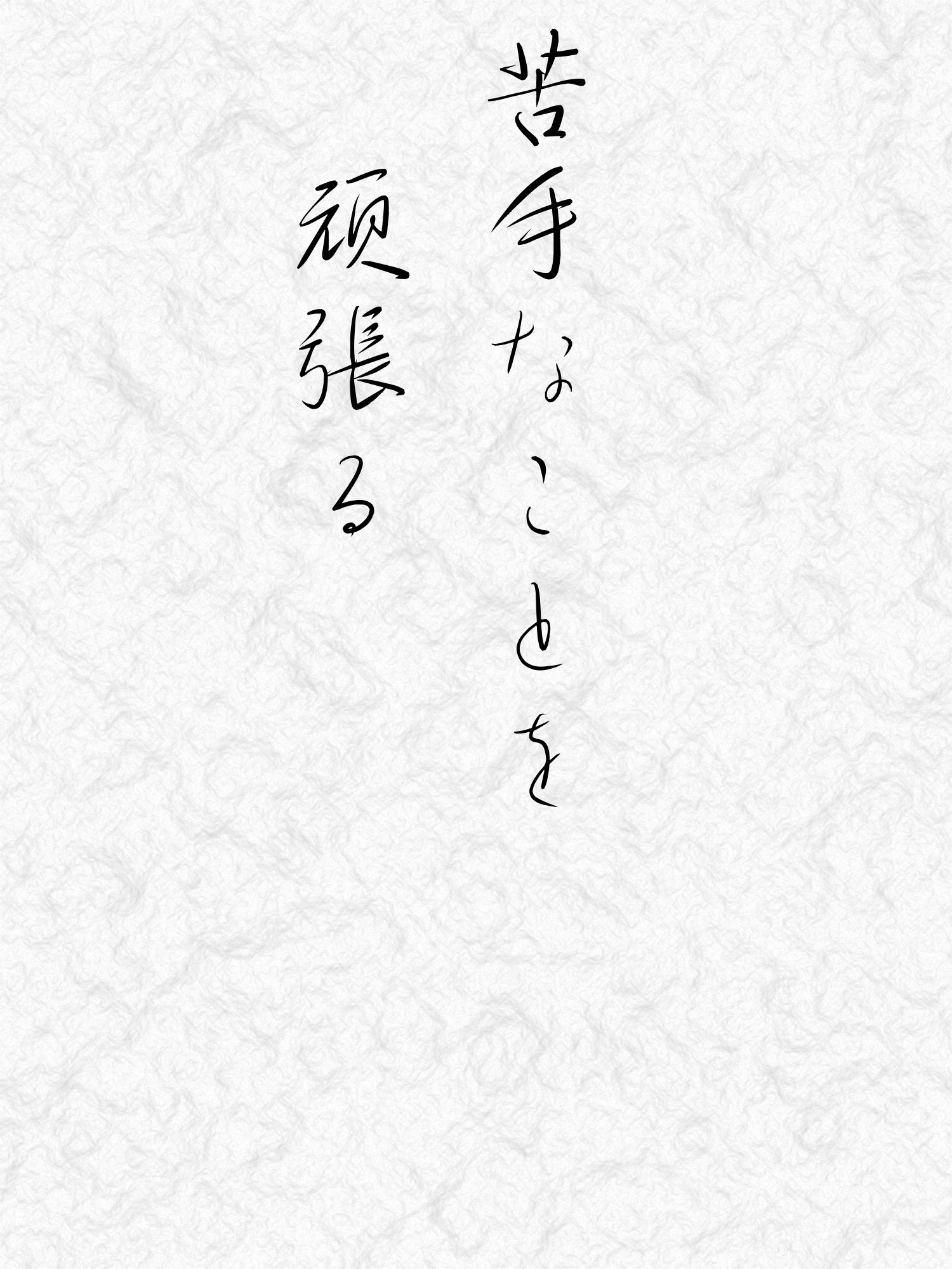 抱負画像866